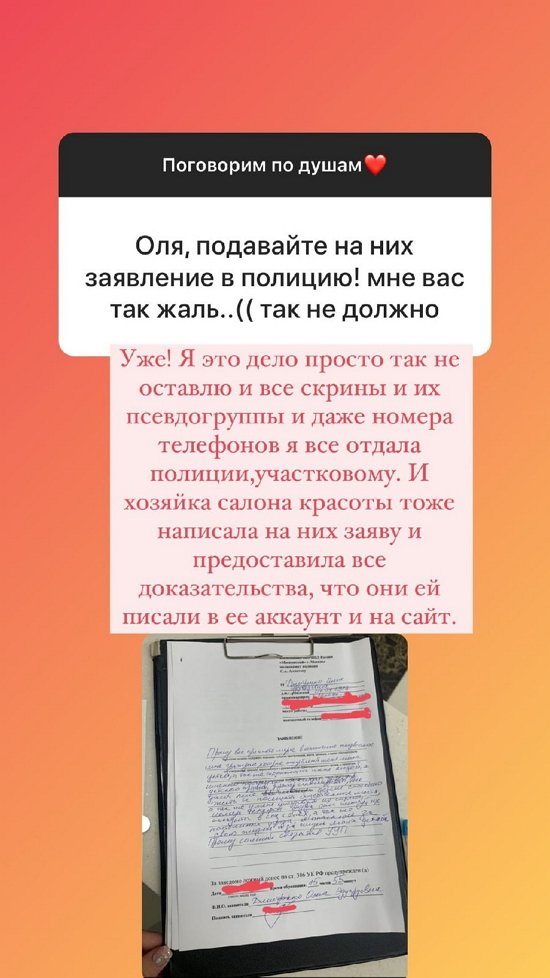 Ольга Рапунцель: Там некуда даже детские кровати поставить!