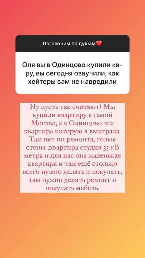 Ольга Рапунцель: Там некуда даже детские кровати поставить!