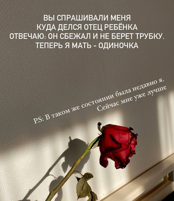Марсиага: Куда делся отец ребенка?
