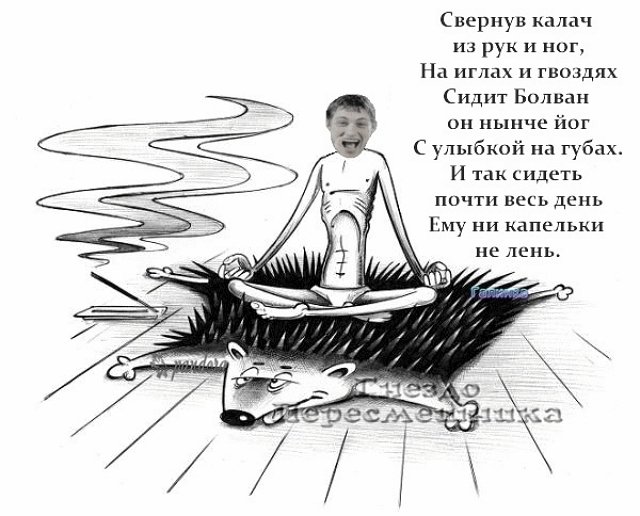 Стихи о Дом-2 на 18.02.2021