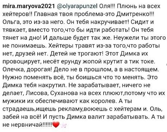 Мнение о событиях на Доме-2 (20.02.2021) Мнение о событиях на Доме-2 (20.02.2021)