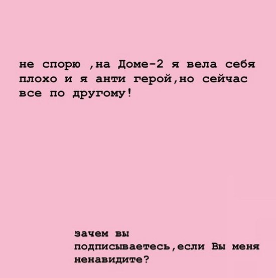 Анастасия Балтер: Я устала выслушивать, какая я плохая