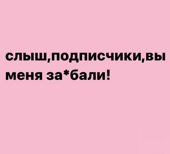 Анастасия Балтер: Я устала выслушивать, какая я плохая