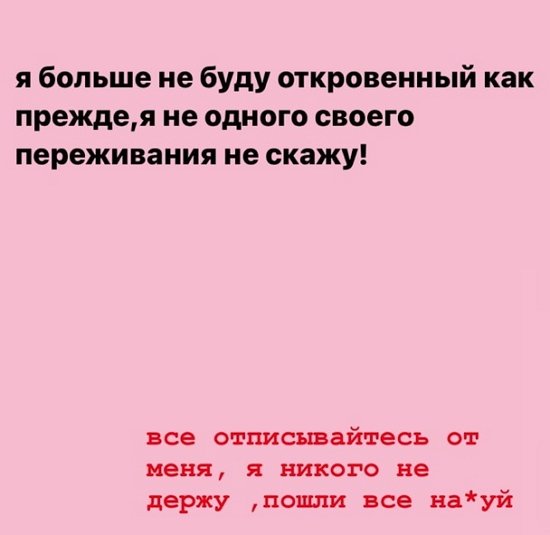 Анастасия Балтер: Я устала выслушивать, какая я плохая