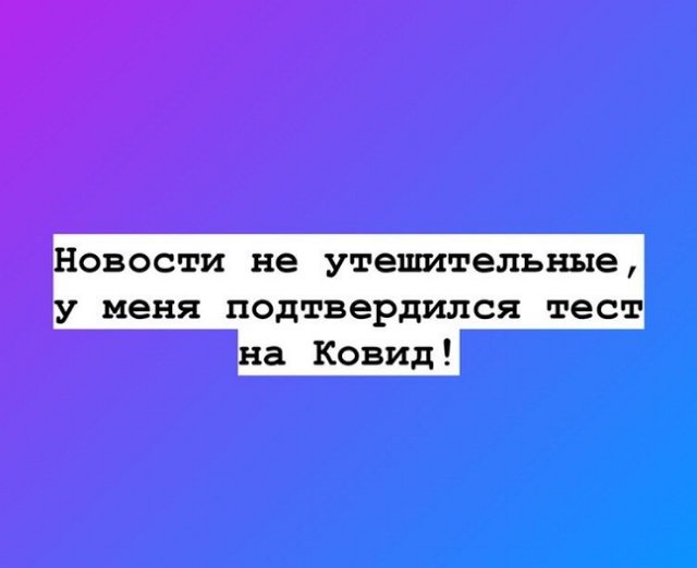 Селена Майер заболела коронавирусом