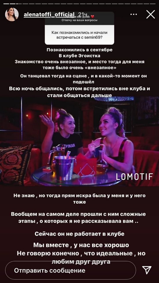 Алена Савкина: Просто честно все высказали друг другу!
