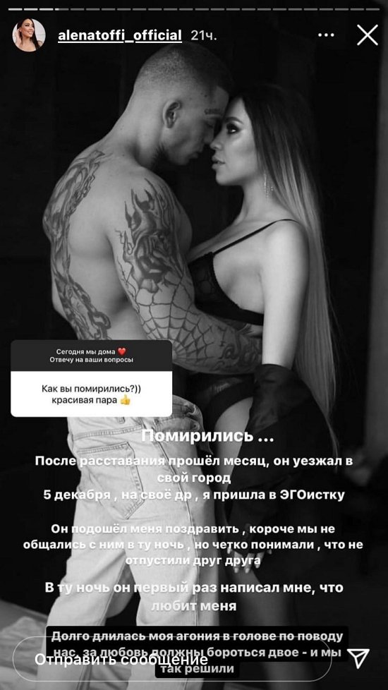Алена Савкина: Просто честно все высказали друг другу!