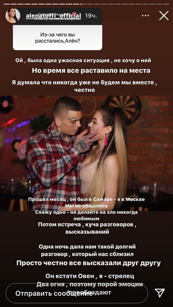 Алена Савкина: Просто честно все высказали друг другу!