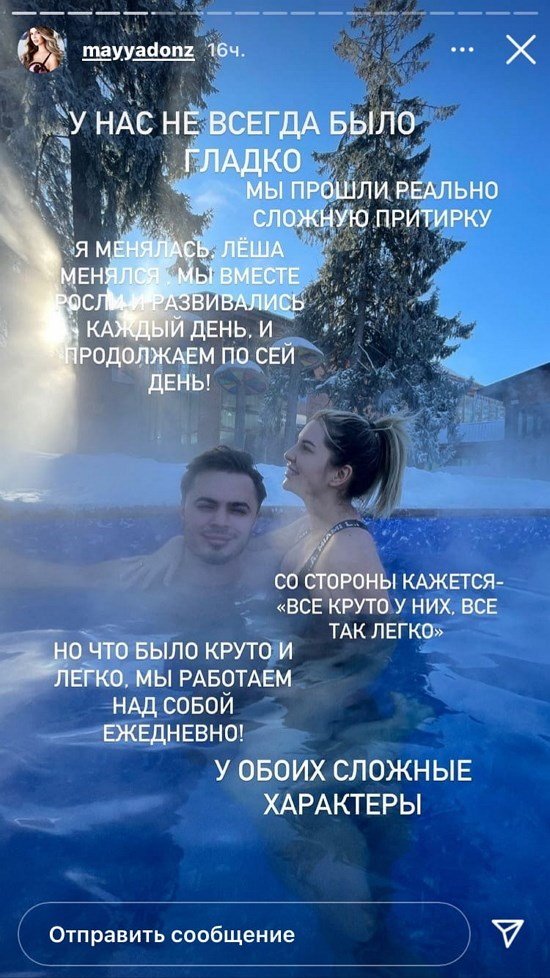 Майя Донцова: Мы были как кошка с собакой!