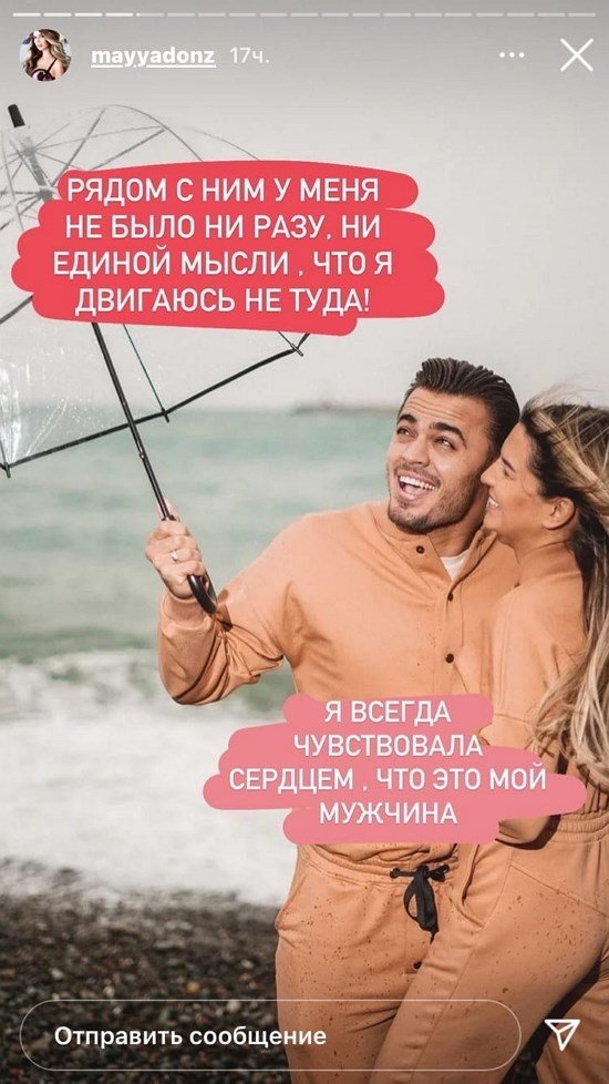 Майя Донцова: Мы были как кошка с собакой!