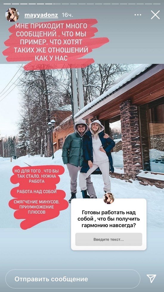 Майя Донцова: Мы были как кошка с собакой!
