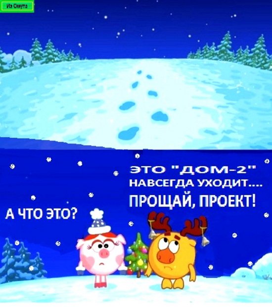 Приколы о Дом-2 (22.02.2021)
