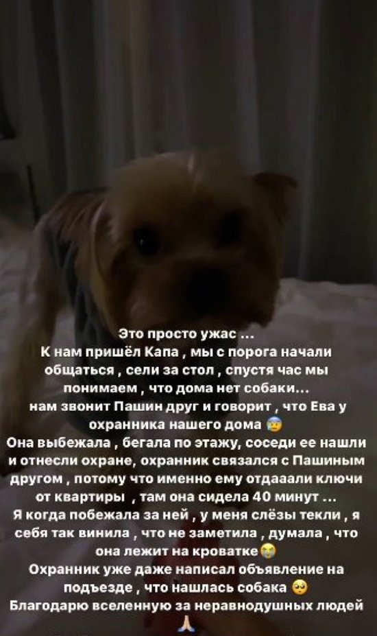 Екатерина Скалон: Я даже не заметила ее отсутствия!