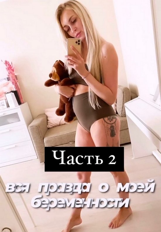 Кристина Дерябина: Куча анализов, мазков и консультаций Кристина Дерябина: Куча анализов, мазков и консультаций