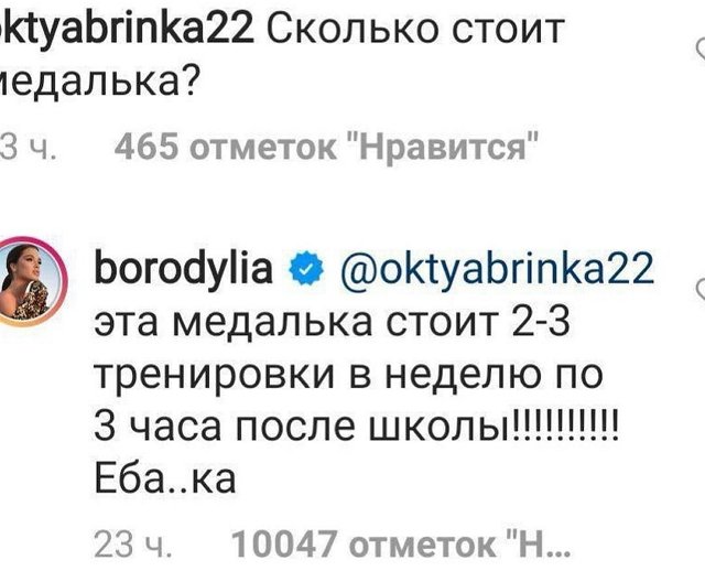 Ксению Бородину возмутил комментарий одной из подписчиц Ксению Бородину возмутил комментарий одной из подписчиц