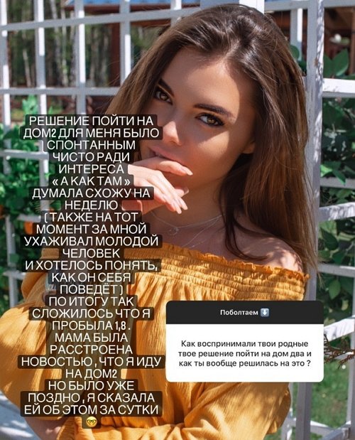 Алина Галимова: Когда я была полненькой?