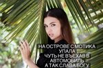 Алина Галимова: Когда я была полненькой?
