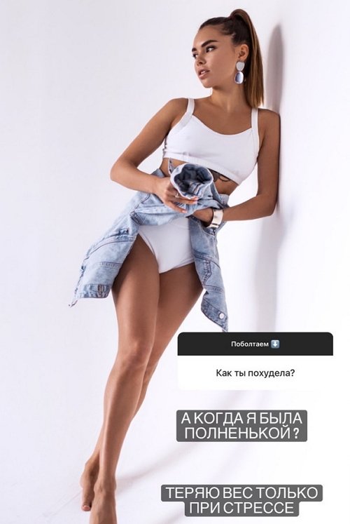 Алина Галимова: Когда я была полненькой?