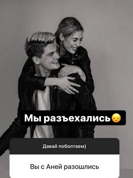 Моргенштерн и Мадан больше не вместе