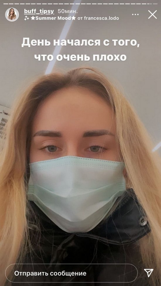 Милена Безбородова: Очень плохое самочувствие