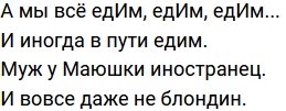 Стихи о Дом-2 на 1.03.2021