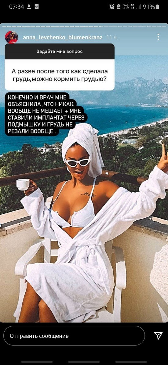 Анна Левченко: Кормить буду только грудью!