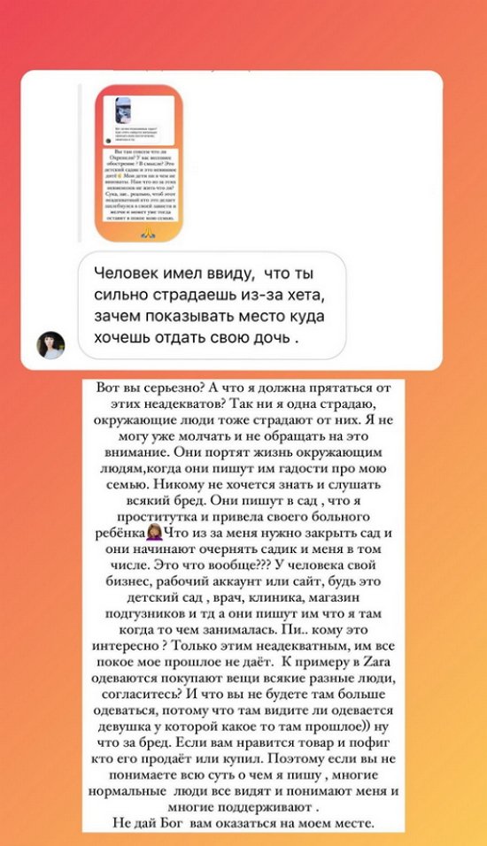 Ольга Рапунцель: Я не могу уже молчать!