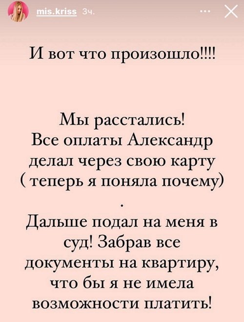 Кристина Дерябина: Квартиры у меня нет!