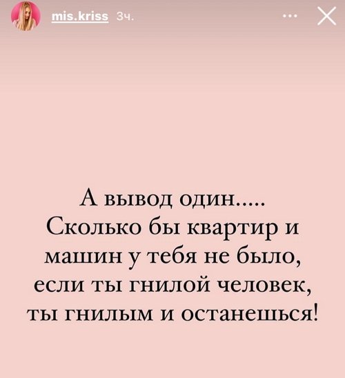 Кристина Дерябина: Квартиры у меня нет!