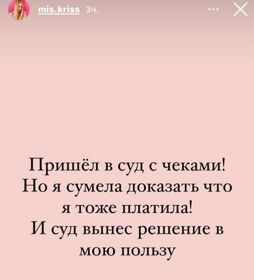 Кристина Дерябина: Квартиры у меня нет!