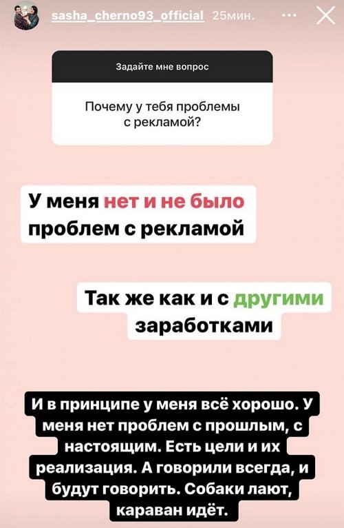 Александра Черно: Боже, что употребляют эти люди?!