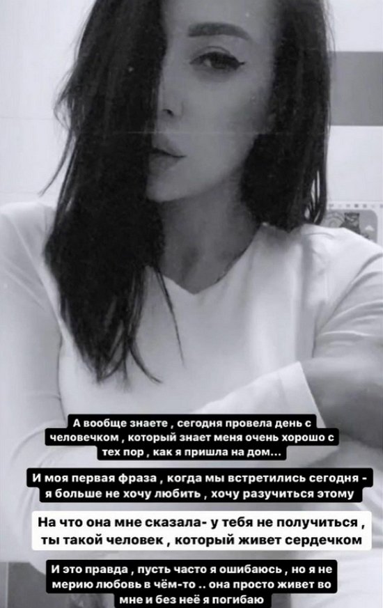 Алена Савкина: Сейчас в душе нет ничего