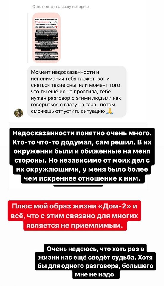 Александра Черно: После этого  стала далеко не добренькая
