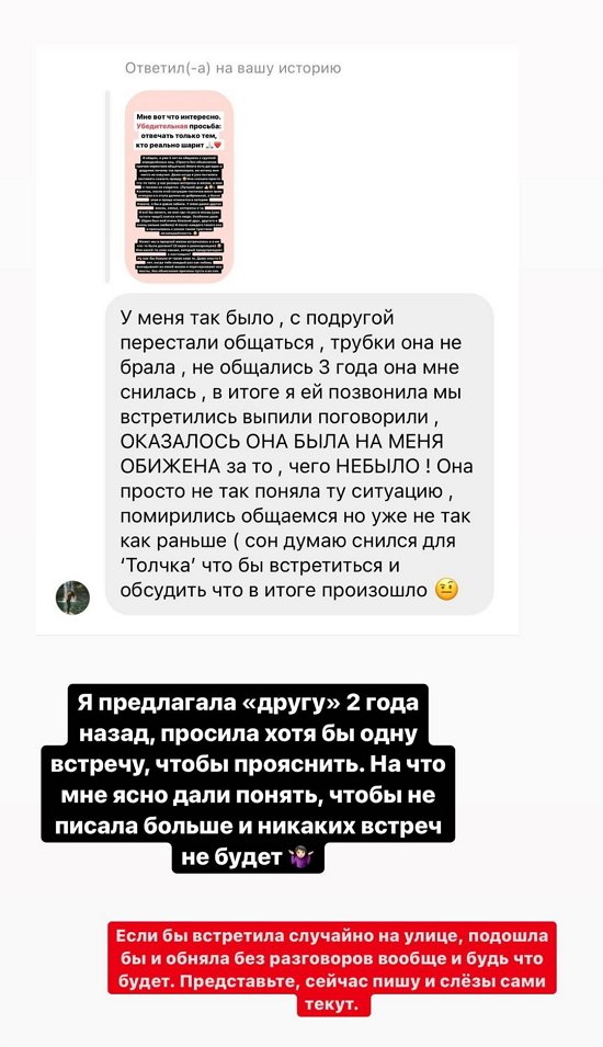Александра Черно: После этого  стала далеко не добренькая