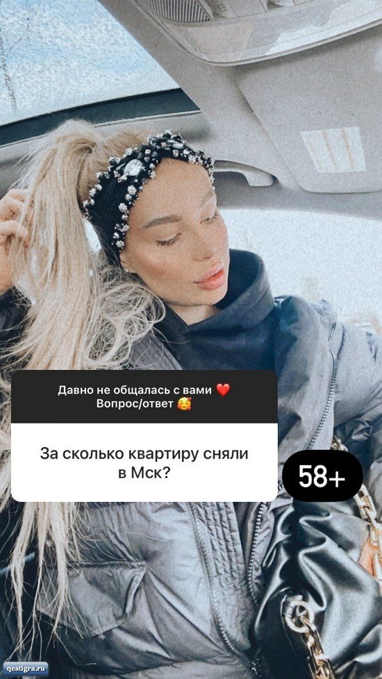 Анастасия Паршина: Мне будет сложно показать его