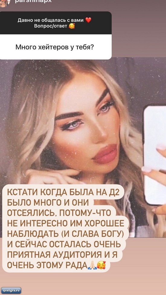 Анастасия Паршина: Мне будет сложно показать его