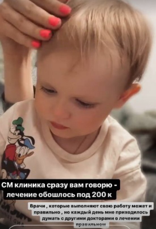 Алена Савкина: Недешевое лечение!