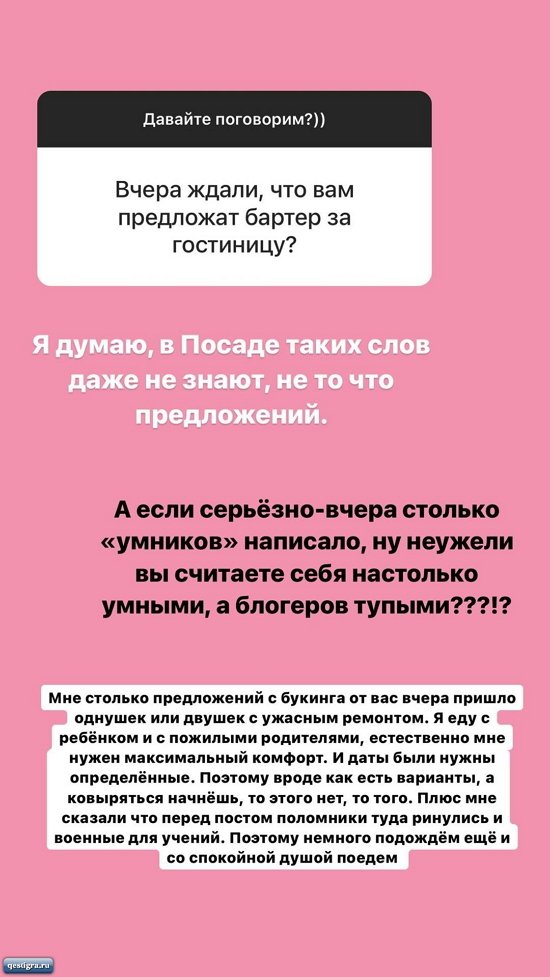 Александра Черно: Никакого мошенничества не было!