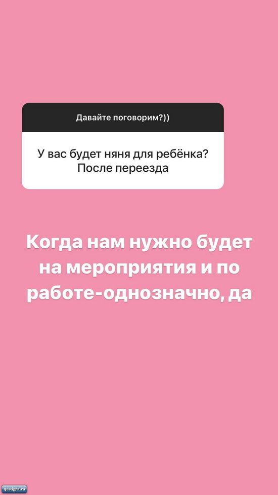 Александра Черно: Никакого мошенничества не было!