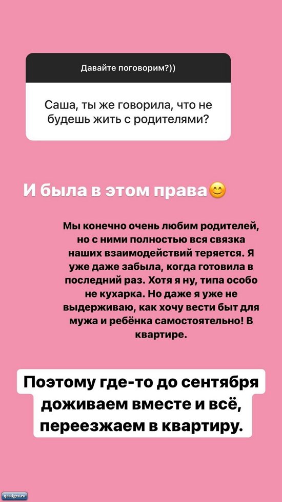 Александра Черно: Никакого мошенничества не было!