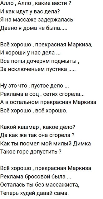 Стихи о Дом-2 на 8.03.2021