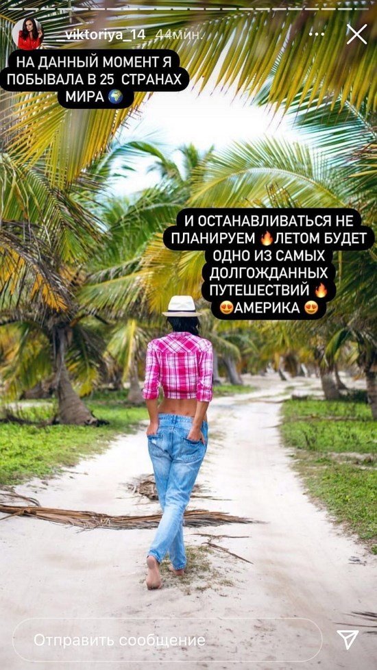 Виктория Романец: Я тренировалась и до Антона!