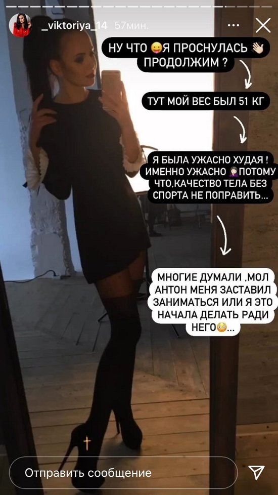 Виктория Романец: Я тренировалась и до Антона!