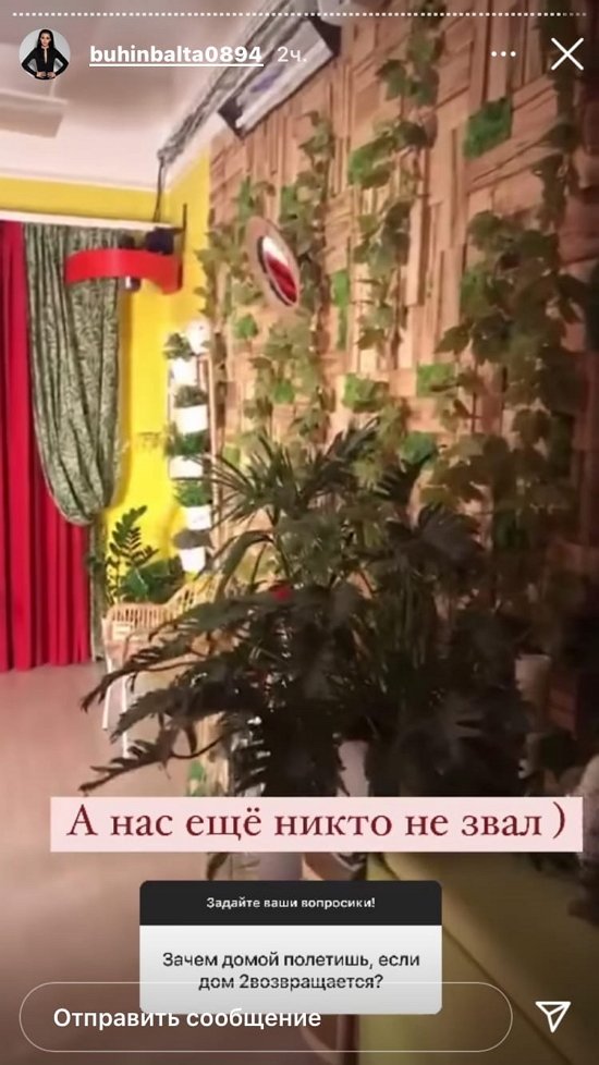 Кристина Бухынбалтэ: Это не игра!