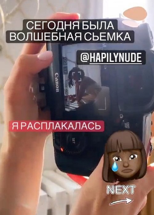 Алина Галимова: Я расплакалась
