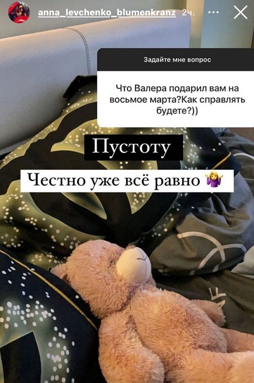 Анна Левченко: Пустота