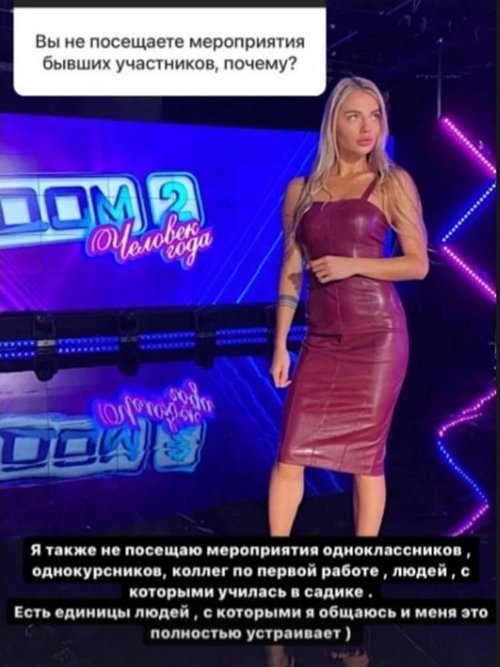 Екатерина Скалон: На такие мероприятия я не хожу