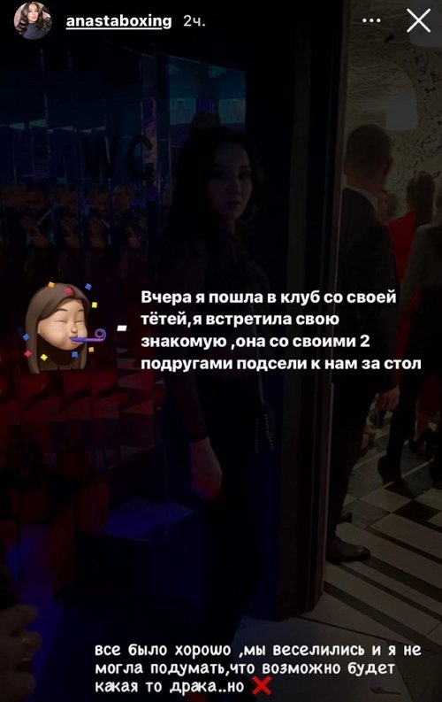 Анастасия Балтер: Она попросила меня выйти на улицу