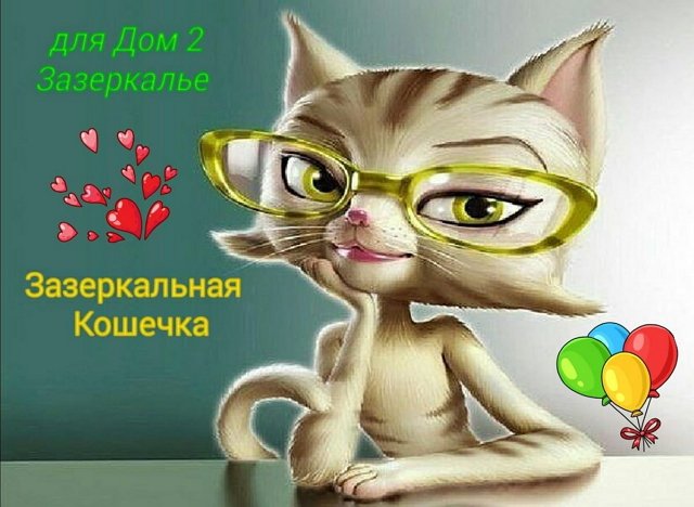 Мнение о событиях на Доме-2 (9.03.2021) Мнение о событиях на Доме-2 (9.03.2021)