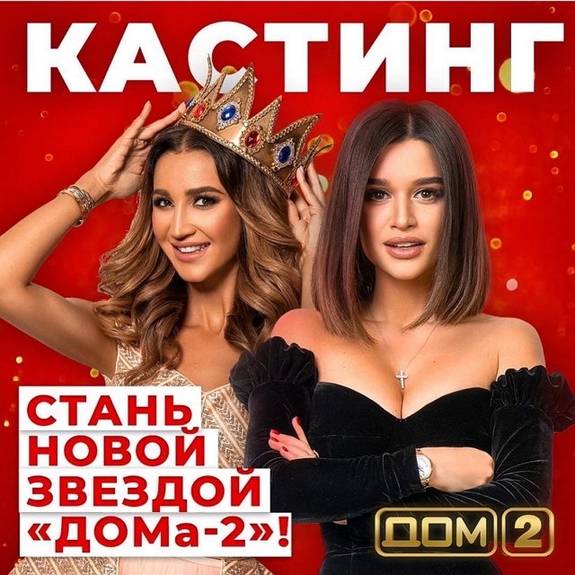 Надежда Ермакова: Ждём Вас на кастинг Надежда Ермакова: Ждём Вас на кастинг